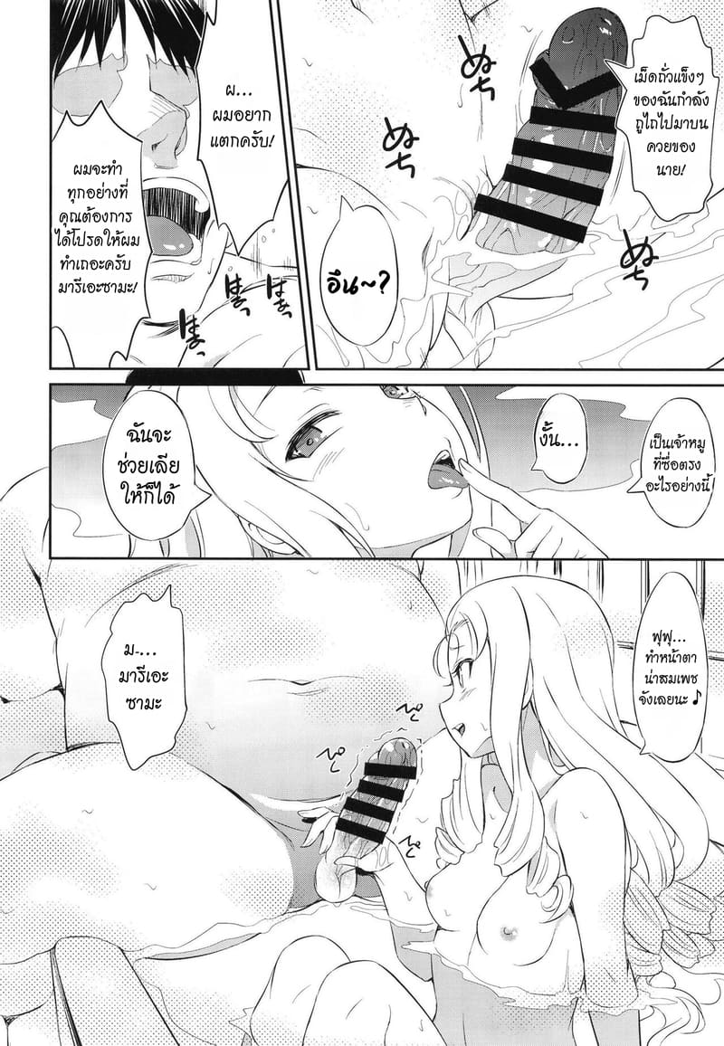 พิธีกรรมสวาทกระชับมิตร